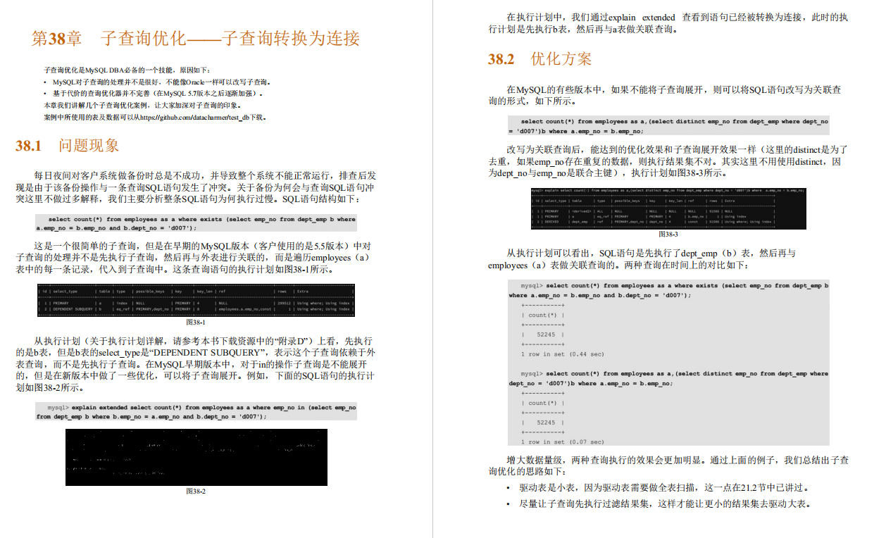 阿里P9师傅亲传98K+星的MySQL性能优化金字塔法则手册助我升职P7
