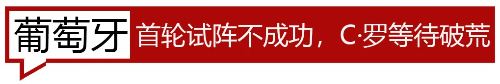 足球怎样看是电子盘(东欧新势力崛起？头名之争验正身)