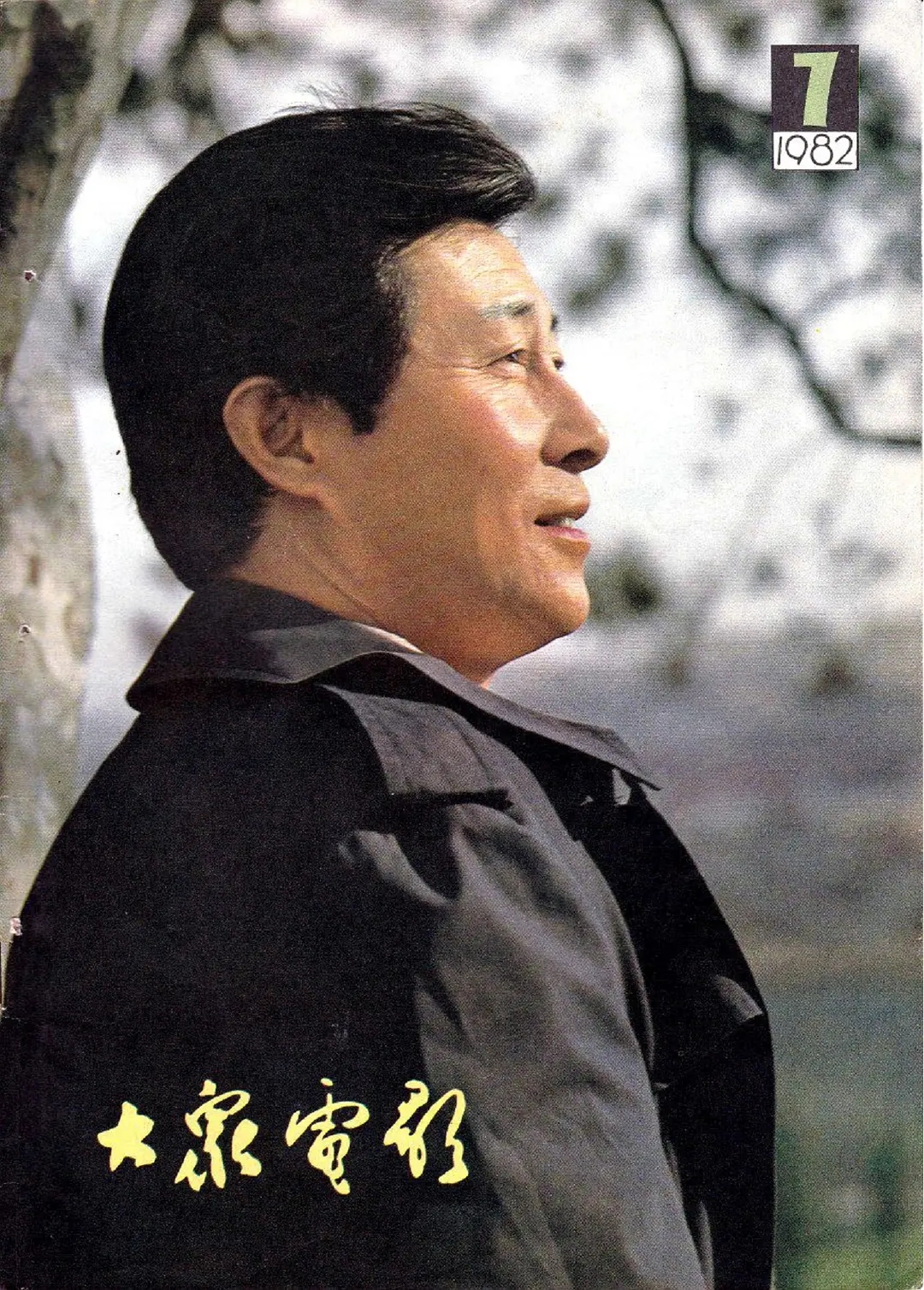 8大诞生于大连的出名男明星是谁(八一厂3位22大电影明星,田华王心刚