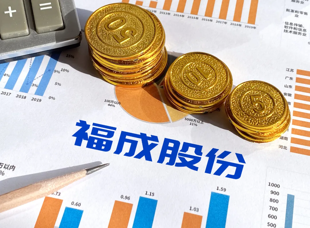 偷买自家股票,燕郊首富亏了2000万