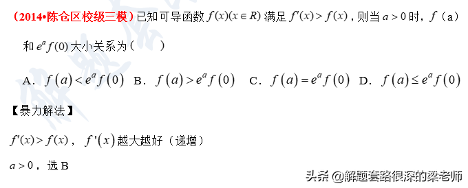 「高考数学选择题填空题」快速解题技巧，蒙题技巧6-9考点