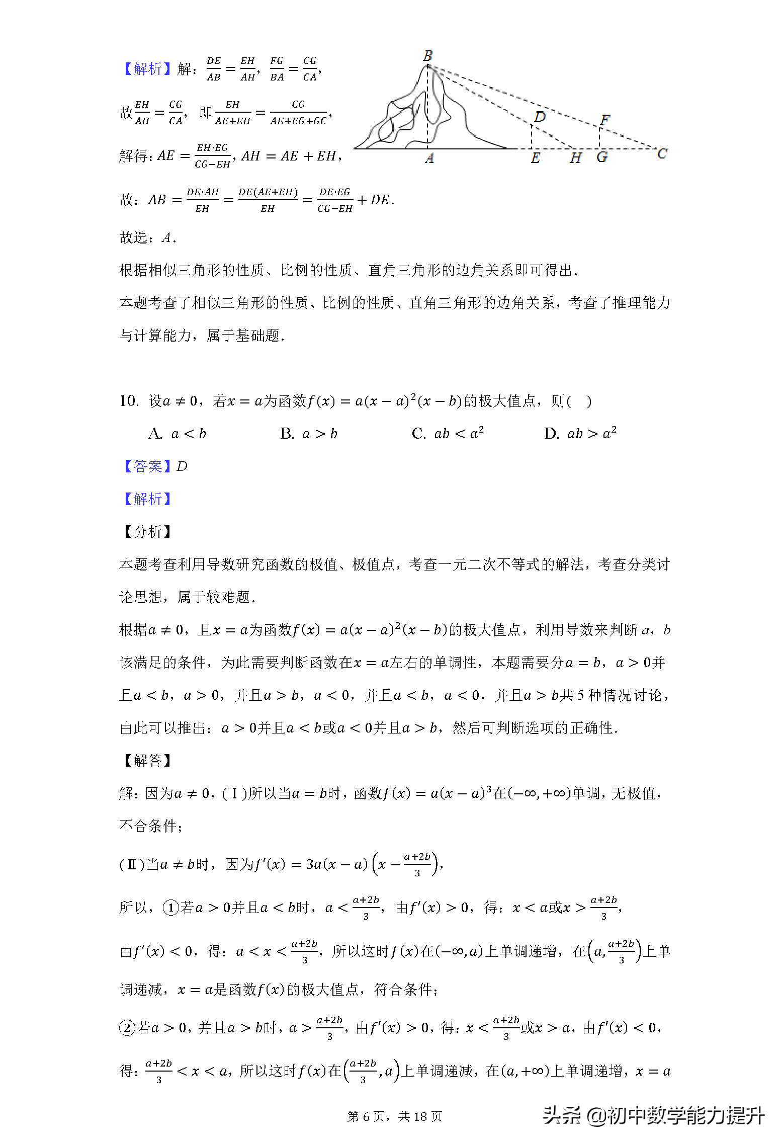 2021年高考真题——数学（理）（全国乙卷）Word解析版
