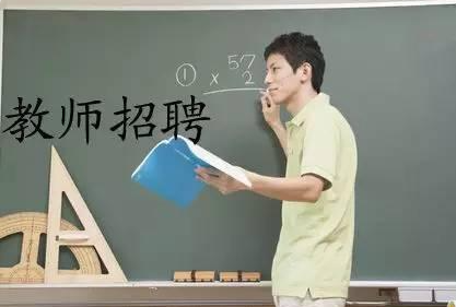 大学教师招聘条件(教师招聘的条件要求越来越高)-深圳富士康员工真实工资