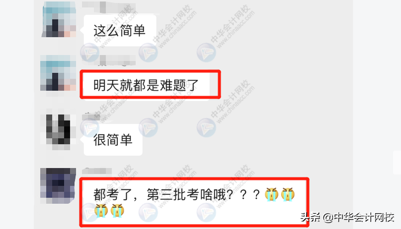 2020中级会计开考第1天：考题简单到哭！备考中级的考生赚翻