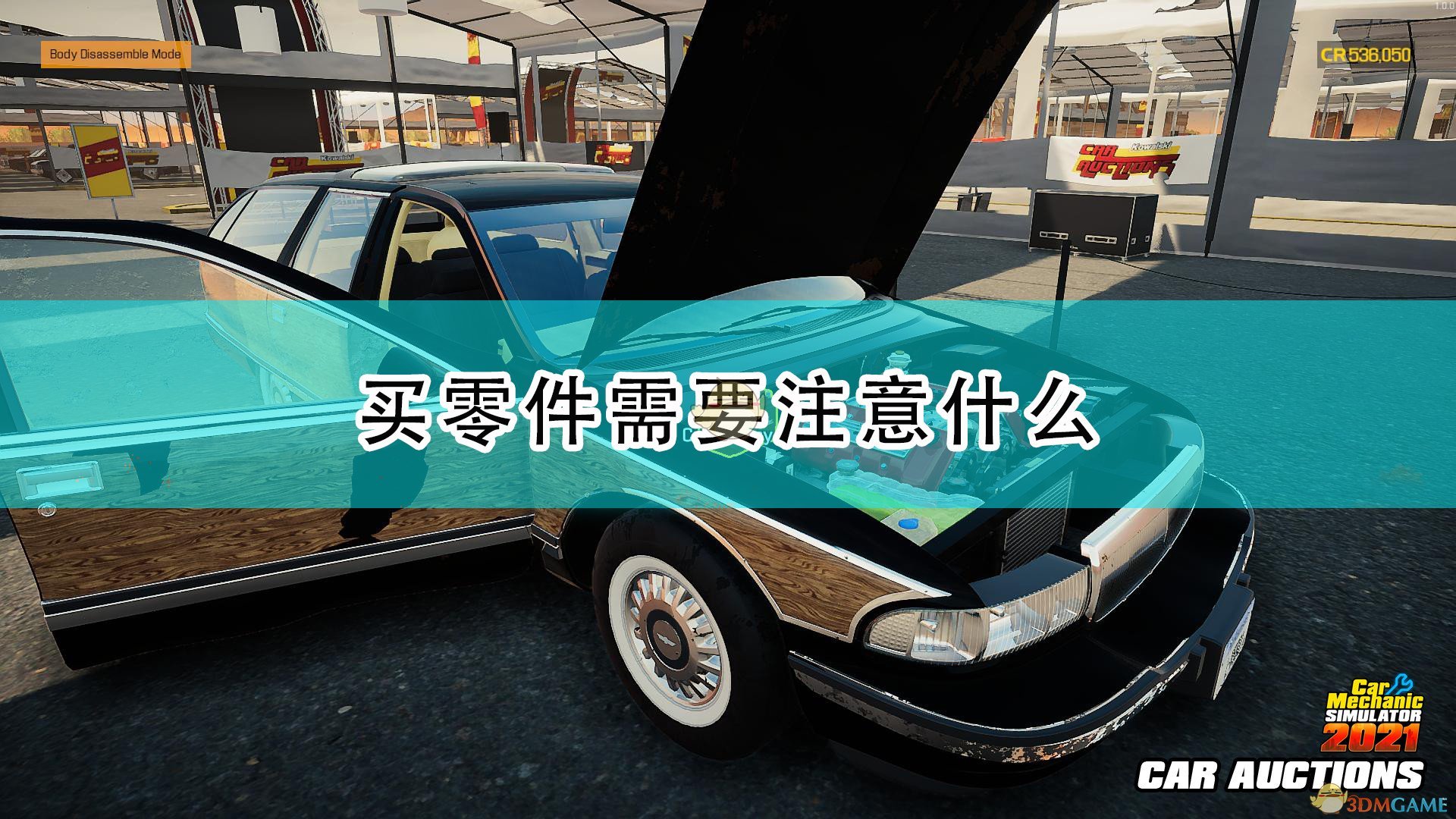 汽车修理工模拟2021：真实维修与改装体验