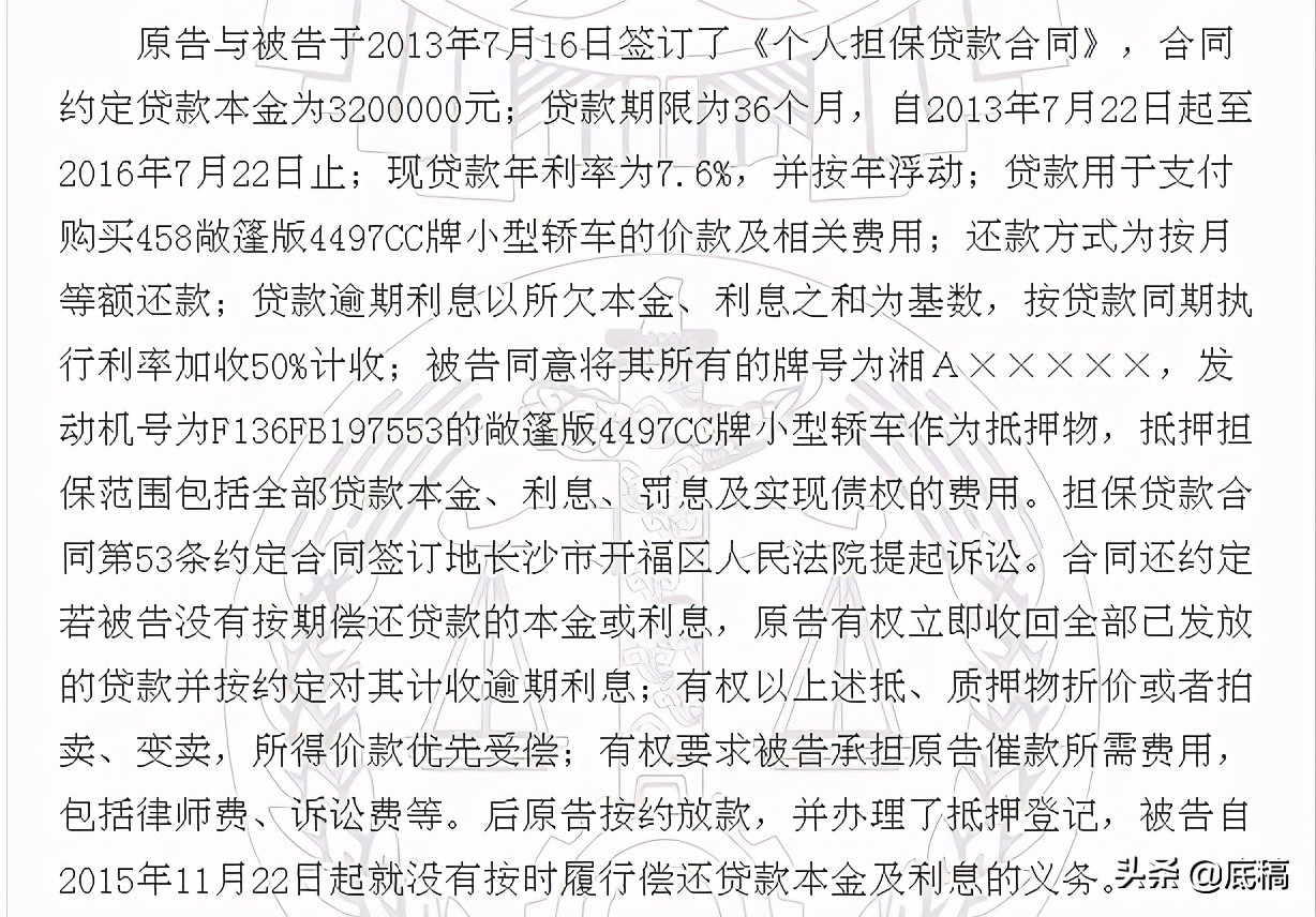 长沙最牛车牌“湘A88888”豪车被悬赏调查：车主因挪用资金上亿元获刑 豪车至今下落不明