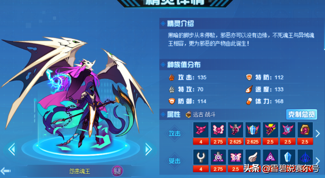 赛尔号PVE冷门盘点：T1可搭配技能石，炽风烈鬼是机械系终结者