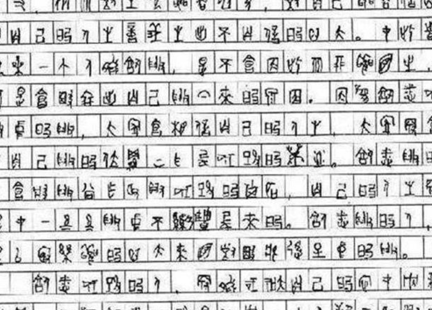 高考用甲骨文写作文，连批卷老师都看不懂，被破格录取后泯然众人