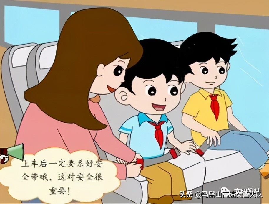 【安全知识】道路交通安全知识手册