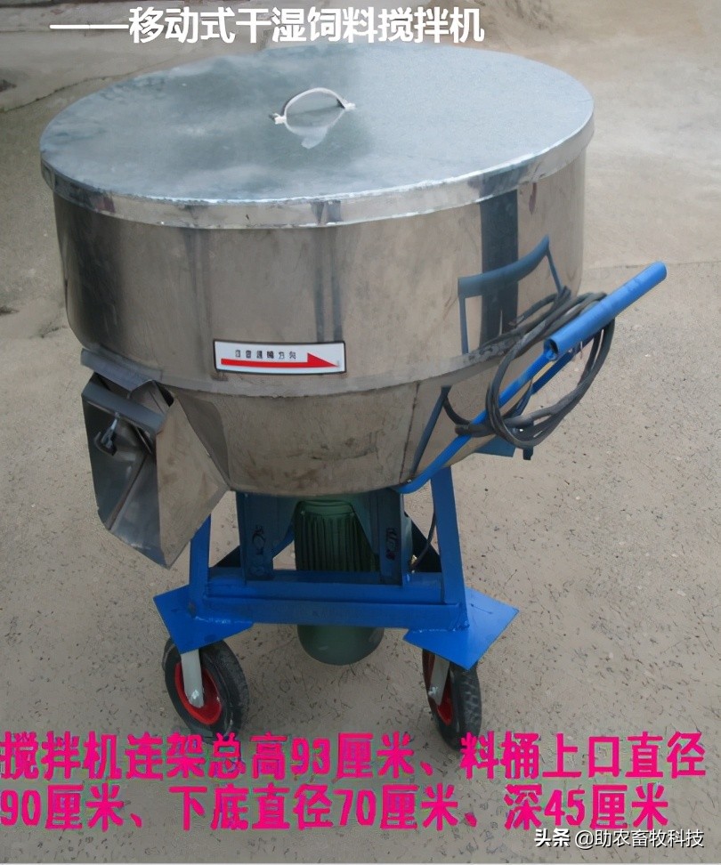 可以移動(dòng)的干濕飼料攪拌機(jī)，是養(yǎng)殖場(chǎng)的好伴侶