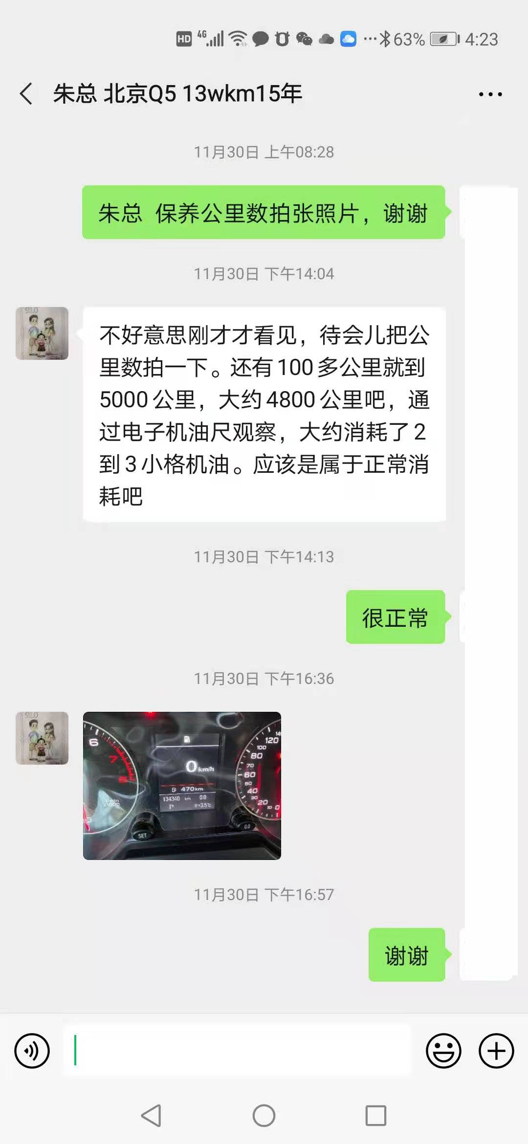 郭子治理烧机油，治标治本胜一筹。北京奥迪Q5 2.5万公里清环治本