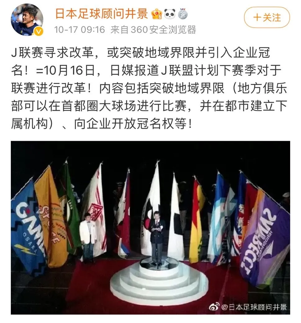 中国足球改革的主要内容(中国足球总体改革方案（来自主@10号沛沛）)