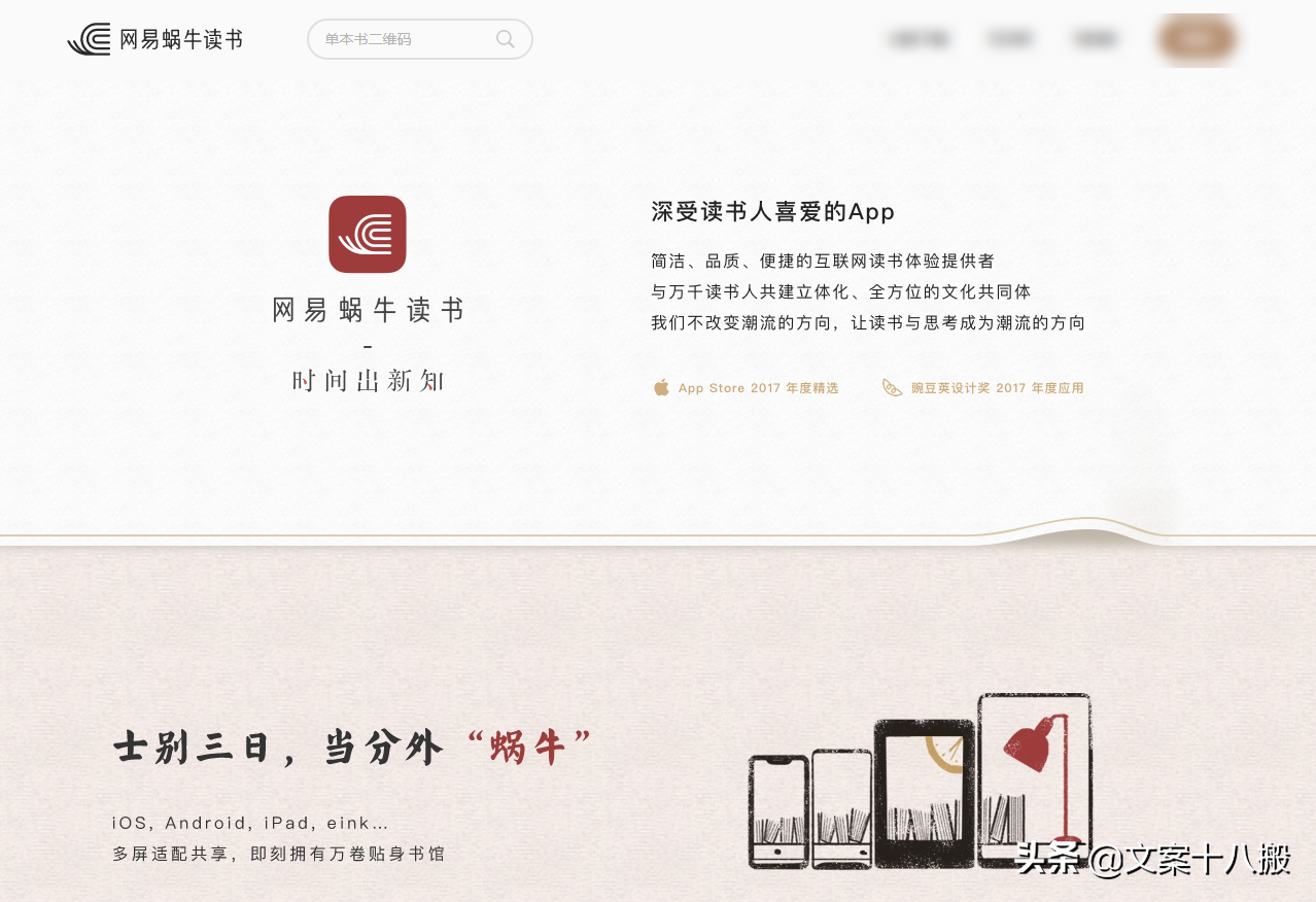 拥有这四个阅读APP，帮你免费阅读80%的书籍