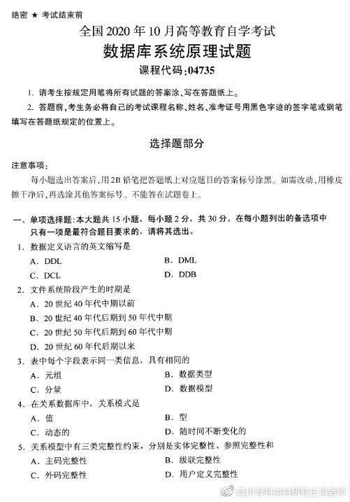 计算机类自考专业有哪些？如何选择？
