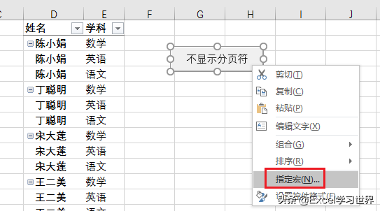 如何显示分页符（word如何显示分页符）-第13张图片-易算准