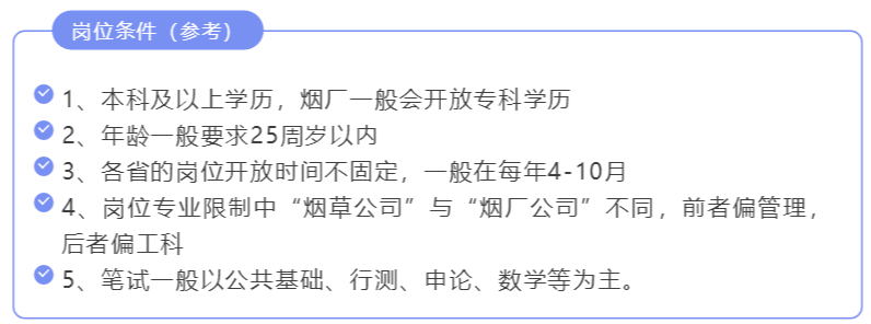 最好的十大国企秒杀公务员，但也分“三六九等”