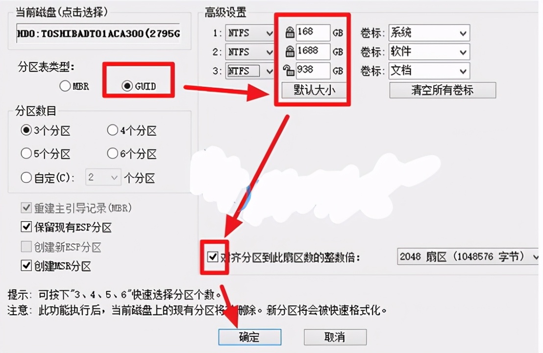 电脑安装系统，分区格式你选对了吗