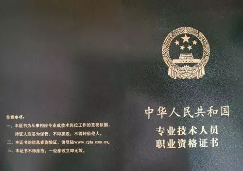 财政部官方通知，2019年初级会计证书可以查询了