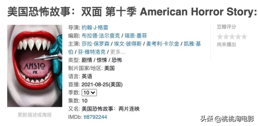 因为这些新剧,八月有点嗨啊