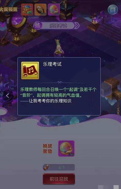 《梦幻西游网页版》攻略-五行斗法过关和刷分
