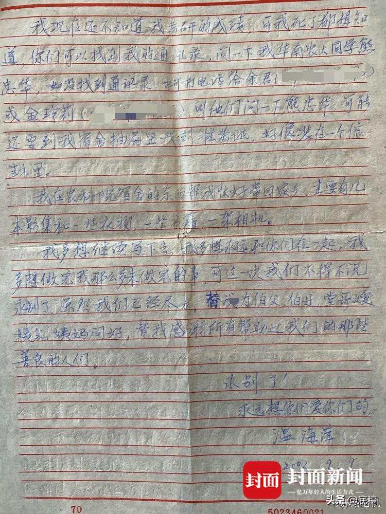 江西男子被控杀害女友喊冤18年：判死后被“枪下留人”狱中写300封血书申诉