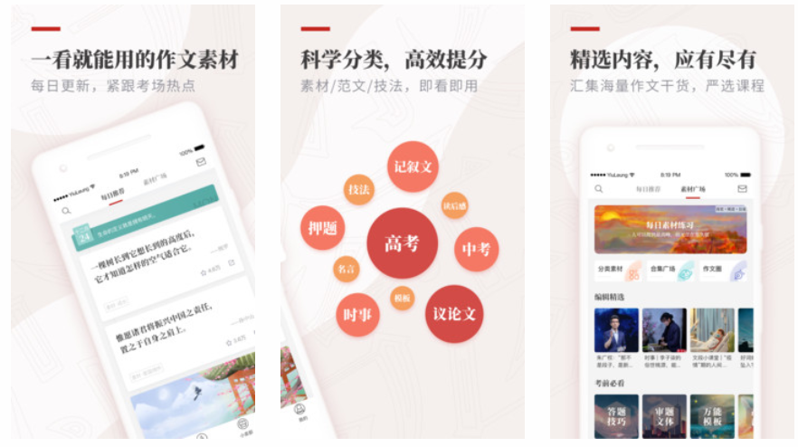 5款适合学生党的宝藏APP