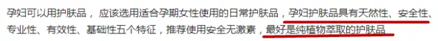 那些标榜“孕妇可用”的护肤品，都是骗人的，你有再用吗？