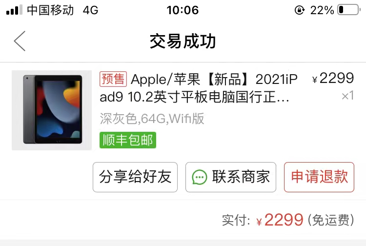 打造学习神器！iPad笔记、阅读和批注全面攻略