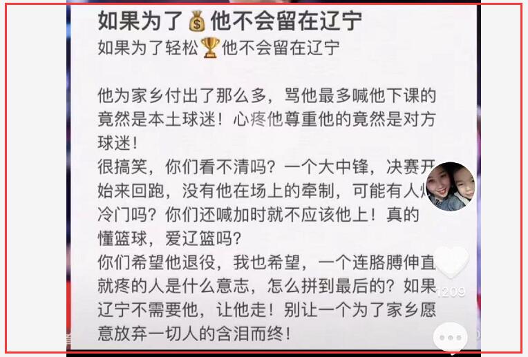 韩德君老婆发声(比丢冠更寒心！韩德君老婆正式发声，愤怒回击辽迷：不要就让他走)