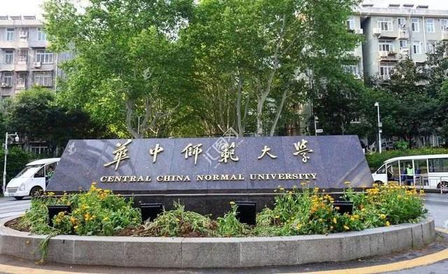 坐标天津：华中师范大学最高分数线达692，普通高校谁与争锋？