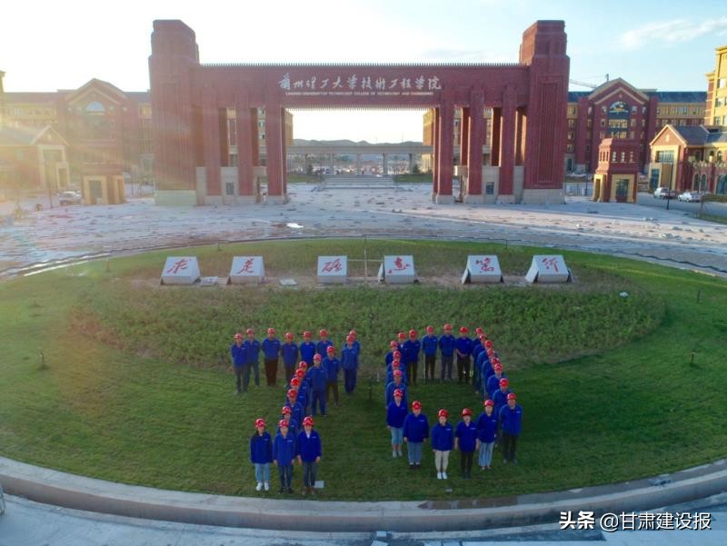 奋战兰理 敢打能胜——甘肃建投六建集团兰州理工大学技术工程学院新校区建设纪实