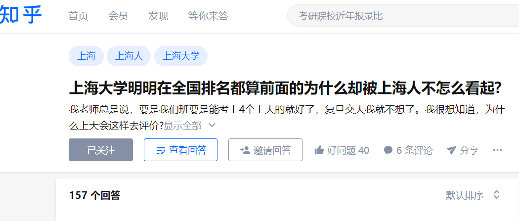 为什么说上海人看不起上海大学？因为太容易得到的往往不会珍惜