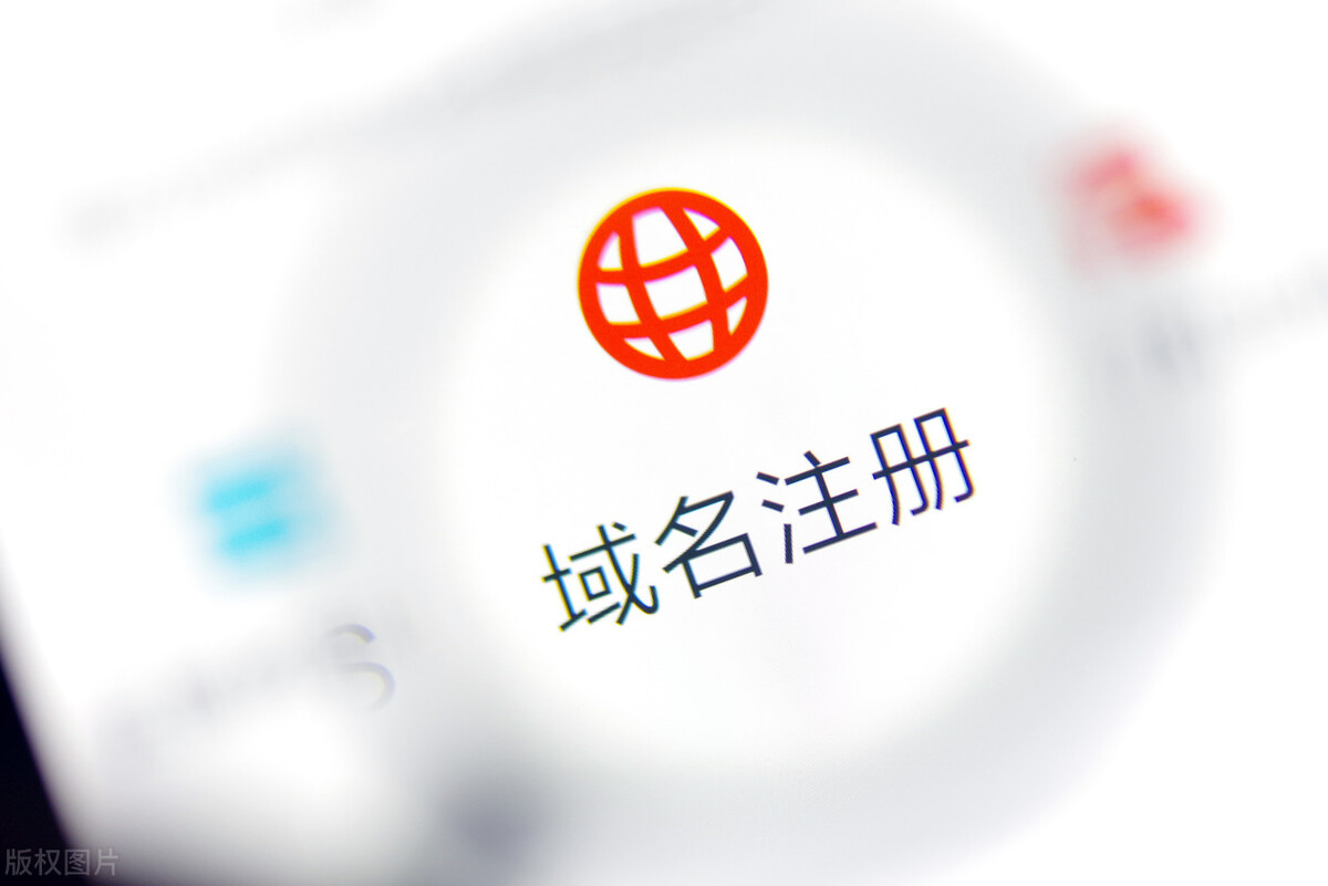 网站域名注册（建设网站应该如何进行域名注册）