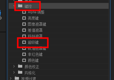 视频简单抠像 图文教程，自媒体节目、解说类经常用的小特效