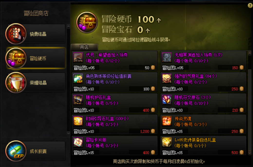 真的是在端游里面玩手游？DNF冒险团佣兵系统改版攻略