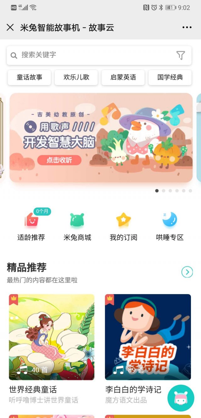早教機哪個牌子好？三款熱門智能早教機對比評測
