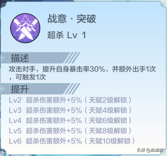 奥奇传说手游八大英雄技能解析