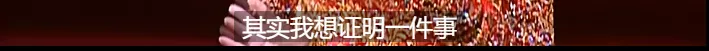 传奇梅艳芳:此生不想再来过