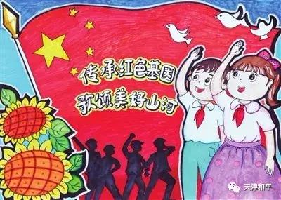 《红色印记》 黄泊雄 天津市和平区鞍山道小学《继承红军爱民好传统》