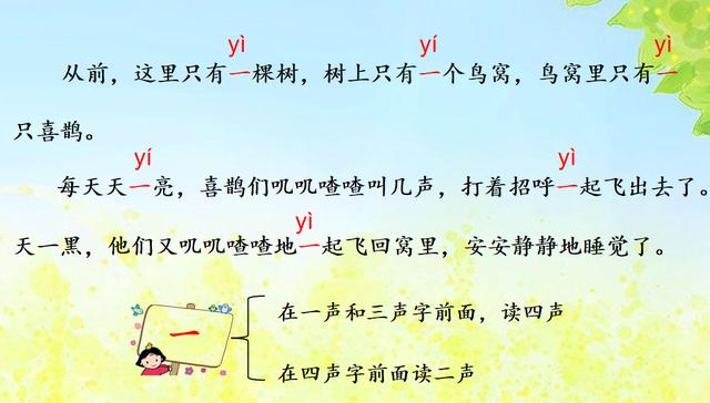 跳绳和踢足球(《树和喜鹊》《怎么都快乐》这样学，资深老师来整理一年级语文)