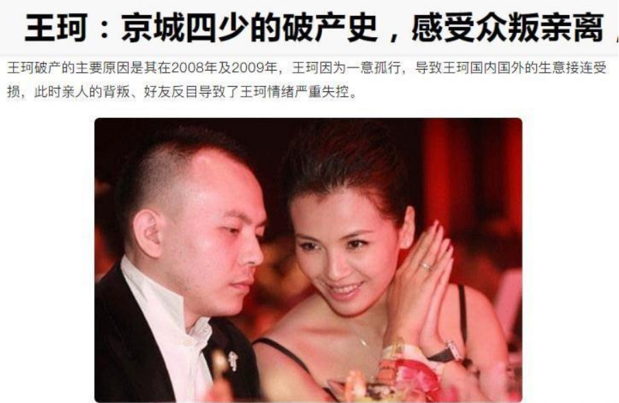 “年年离婚，岁岁破产”，嫁豪门替夫还债4亿，刘涛经历了什么？