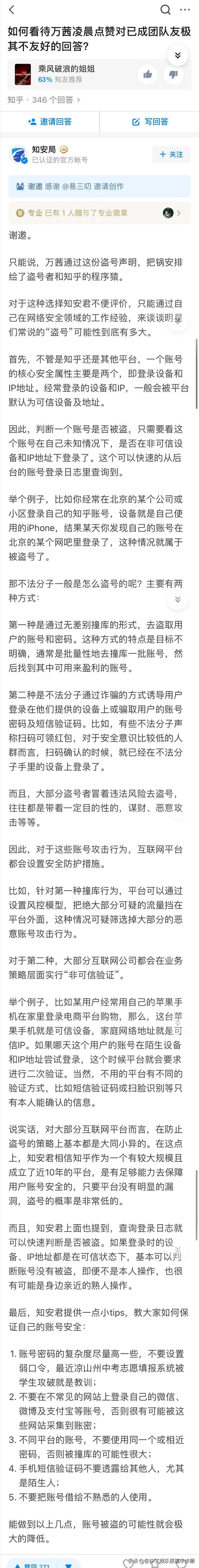 天天向上李沁赵露思吴宣仪哪一期（赵露思点赞内涵“吴宣仪视频事件”，内容属实为什么不愿承认？）