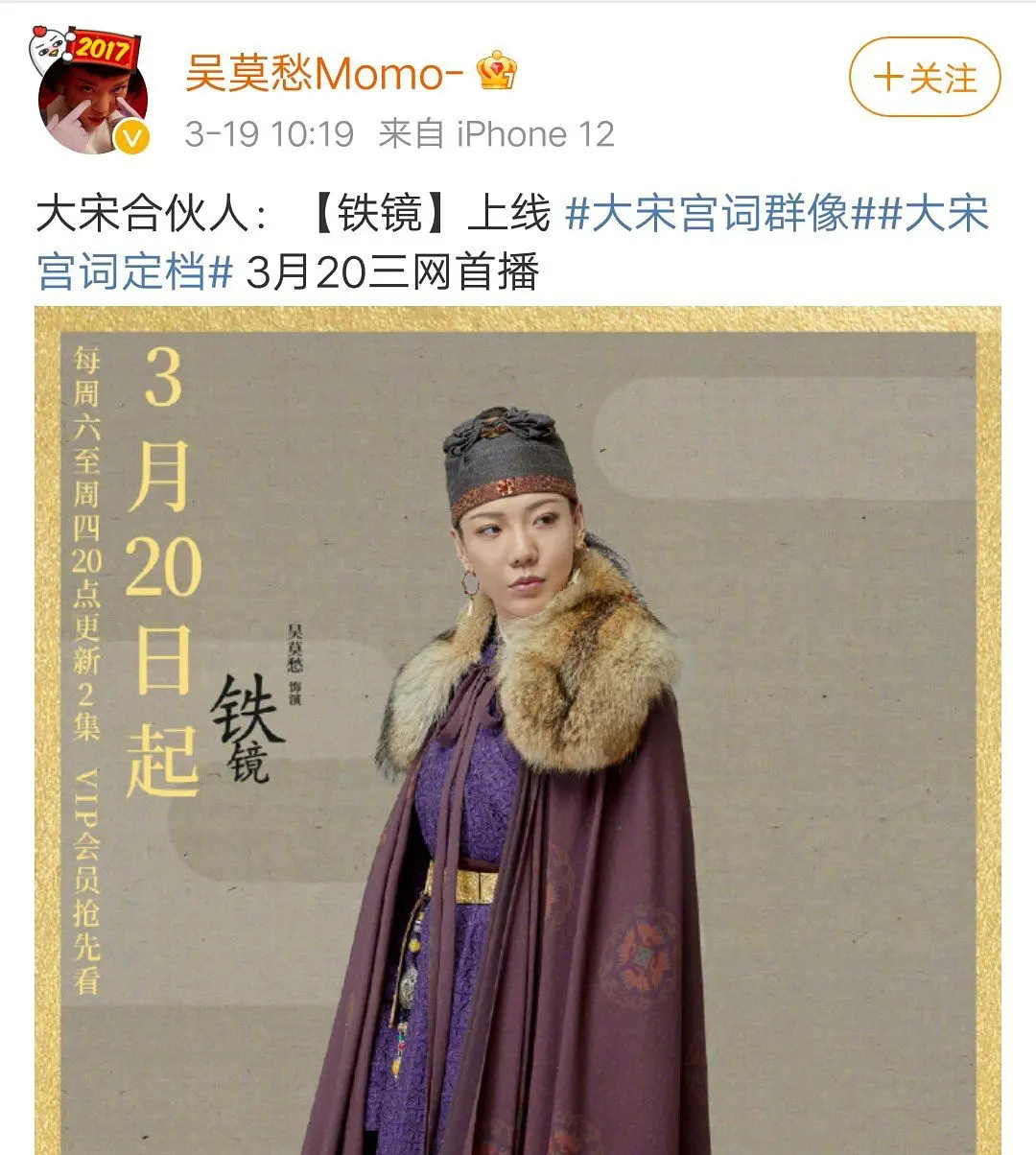 《大宋宫词》这部剧投资很大,虽然播出之后口碑翻车,但不可否认这确实