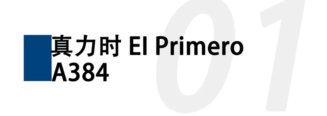 各個品牌的標志性腕表，哪些適合入手？