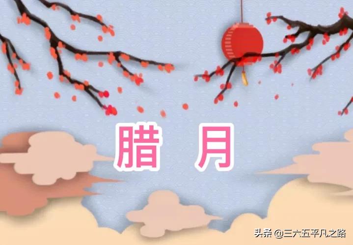 今日进腊月，俗语“腊月雷，遍地贼”，啥意思？