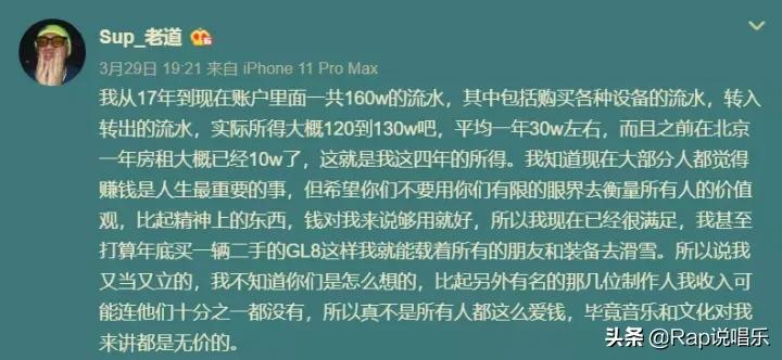老道自曝收入,竟与圈内诸多知名制作人差距巨大