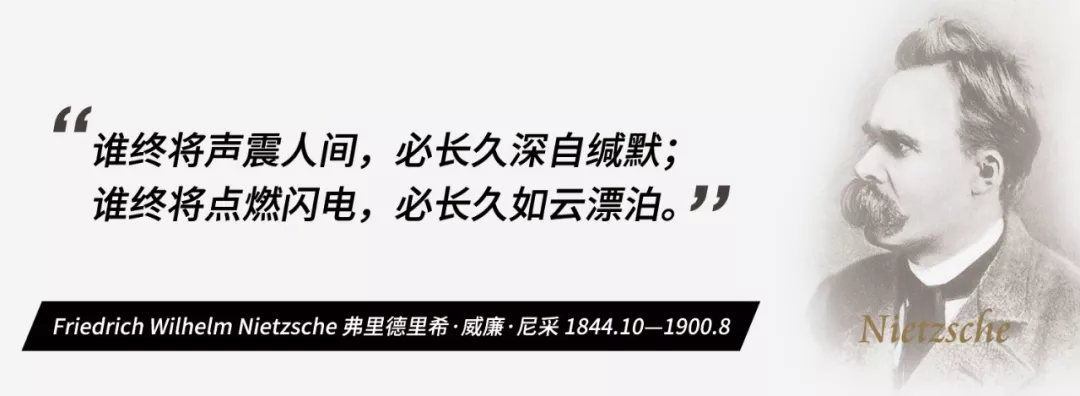 尼采这10句话，藏着人生必需的智慧，每一句都令人怦然心动