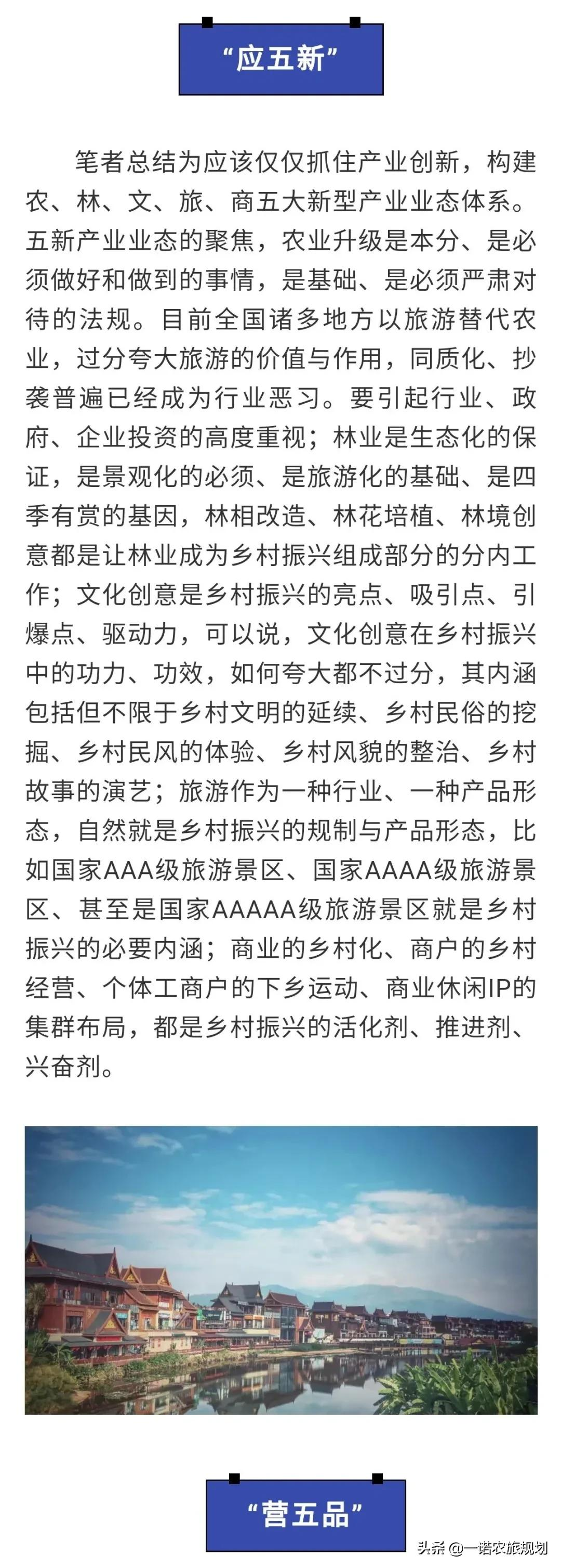 乡村振兴示范村,应该怎么干?