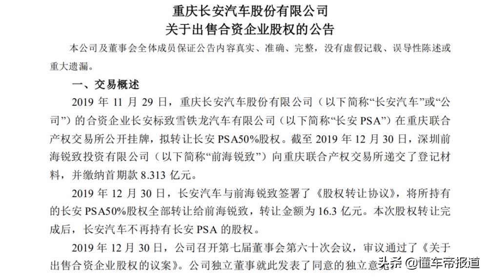 从洋炮局走向多元化发展道路 品鉴长安汽车发展史
