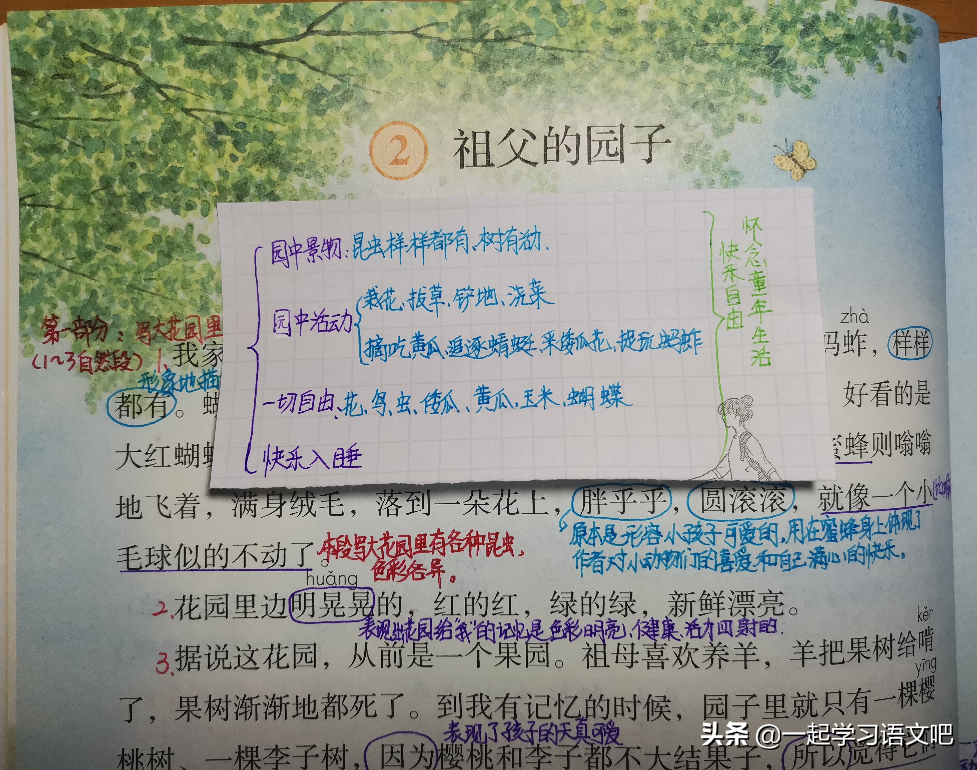 蓝悠悠的意思（蓝悠悠的意思及近义词和反义词）